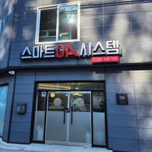 스마트OA 시스템 매장 정면